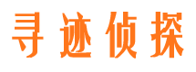 云县侦探公司